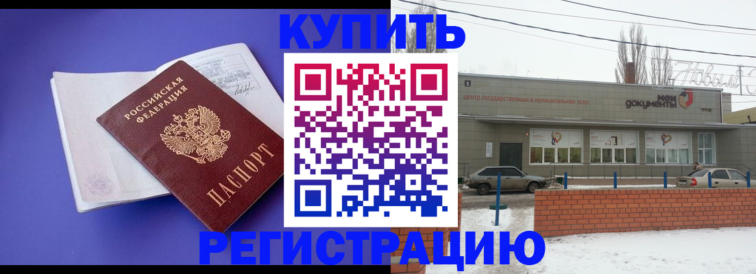 где прописаться в Опочке