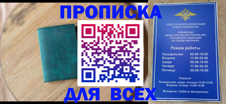 временная регистрация 2025 в Опочке