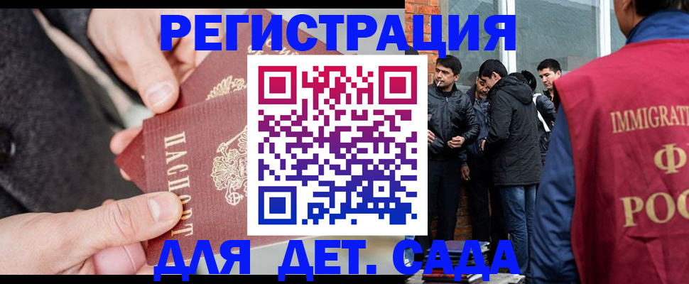 прописка паспорт в Опочке