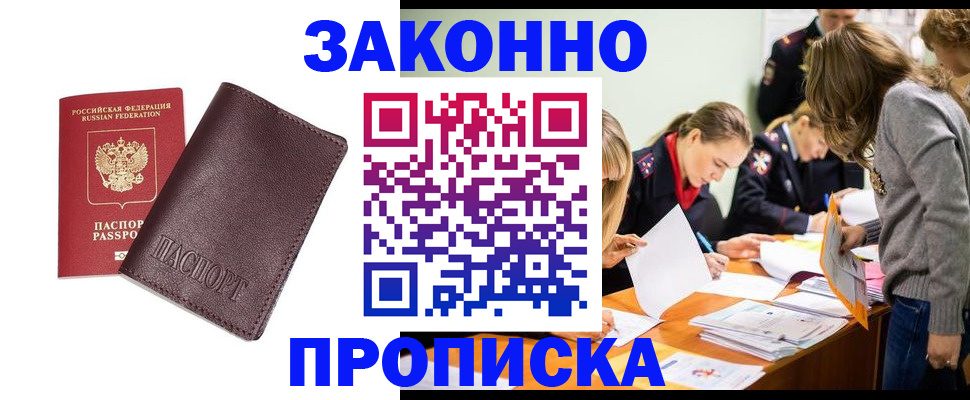 миграционный учет в Опочке