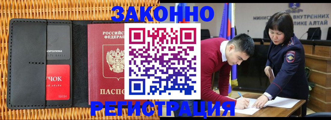 временная регистрация поиск в Опочке